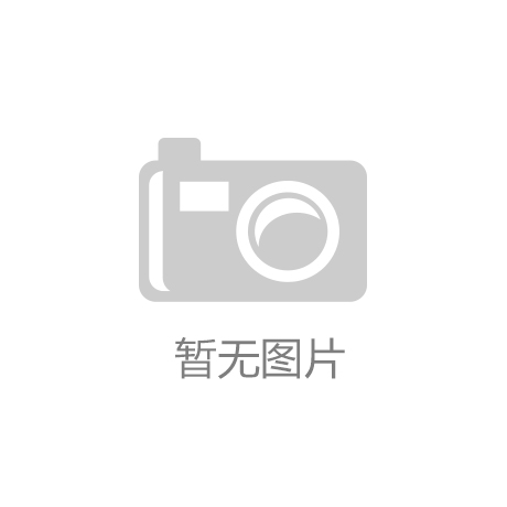 kaiyun.com(中国)官方网站_绿